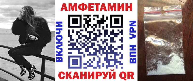 Amphetamine VHQ  Купить закладки  Находка 