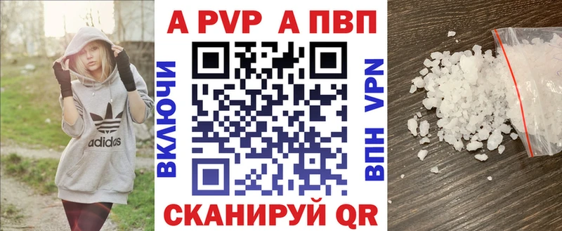 Alpha PVP Crystall  Купить закладки  Находка 