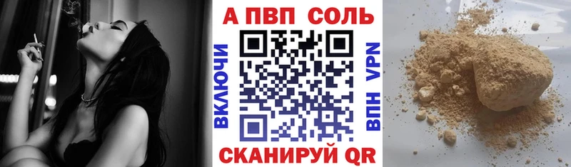 А ПВП VHQ Находка