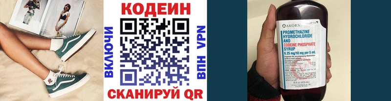Кодеиновый сироп Lean Purple Drank  Купить где  Находка 