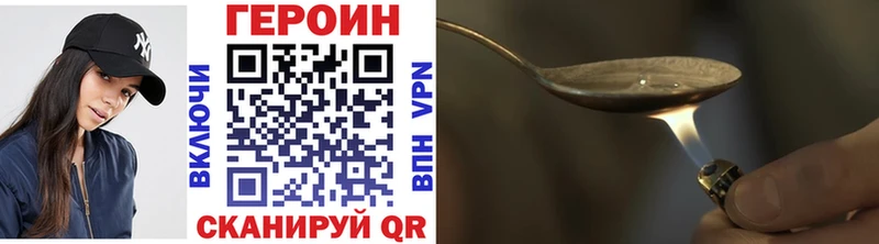 Героин Heroin  Купить где  Находка 