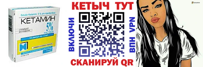 Купить  Находка  КЕТАМИН VHQ 